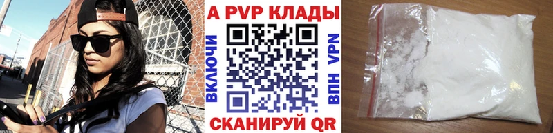 Alpha PVP СК КРИС Купить Губкинский