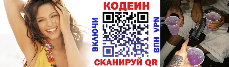 Купить  Губкинский  Кодеиновый сироп Lean Purple Drank 