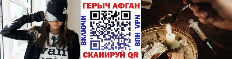 Героин VHQ  Купить  Губкинский 