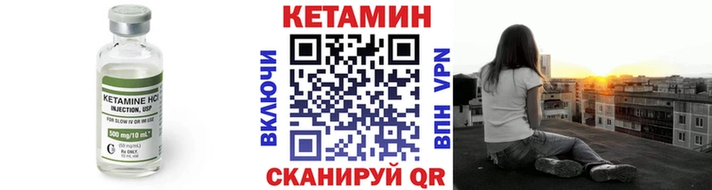 Кетамин ketamine  Купить  Губкинский 