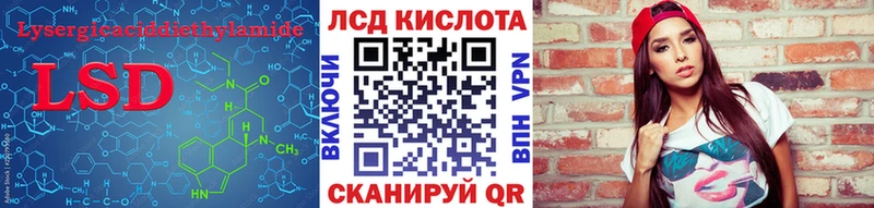 Лсд 25 экстази кислота  Купить где  Губкинский 