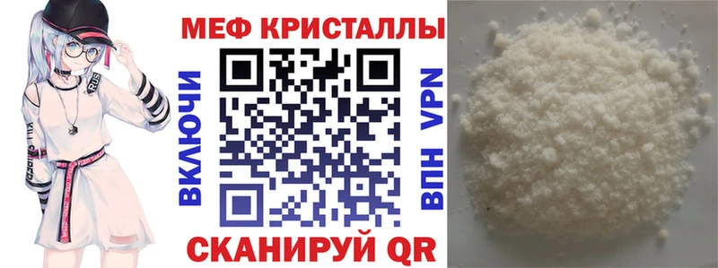 МЕФ mephedrone  Купить где  Губкинский 