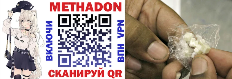 Купить где  Губкинский  МЕТАДОН кристалл 